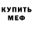МЕТАДОН кристалл Shmo