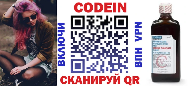 Кодеин Purple Drank  Дмитриев 