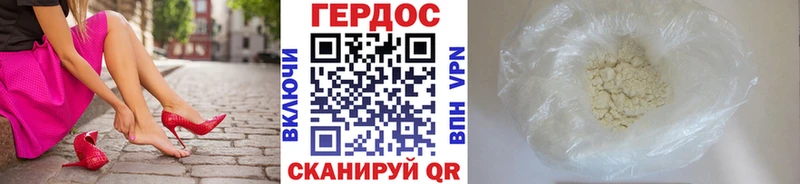 Героин хмурый  Дмитриев 