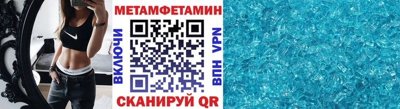Метамфетамин мет  закладка  Дмитриев 